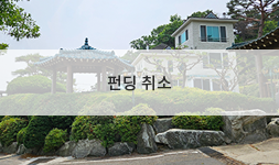 인천 강화군 단독주택